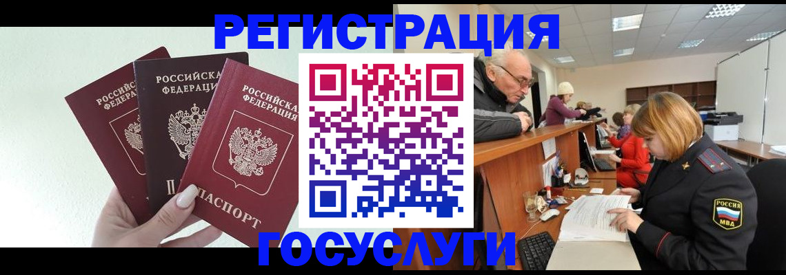 регистрация в Боровичах