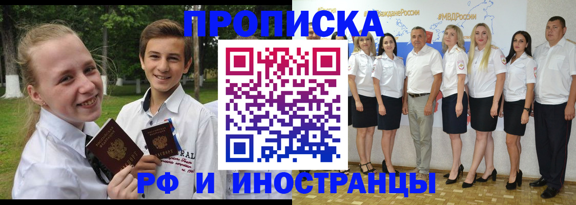 временная регистрация в квартире в Боровичах
